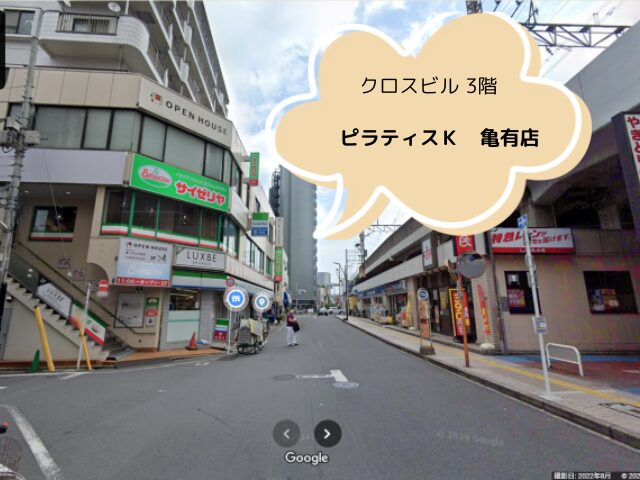 ピラティスK亀有店の評判は良い悪い?他社と比較しながら口コミを徹底評価!